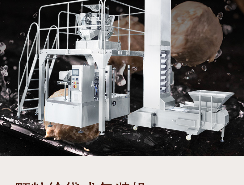 Moisture proof and anti sticking full-automatic weighing quick frozen dumplings frozen food ingredients beef balls fish tofu bag packing machine