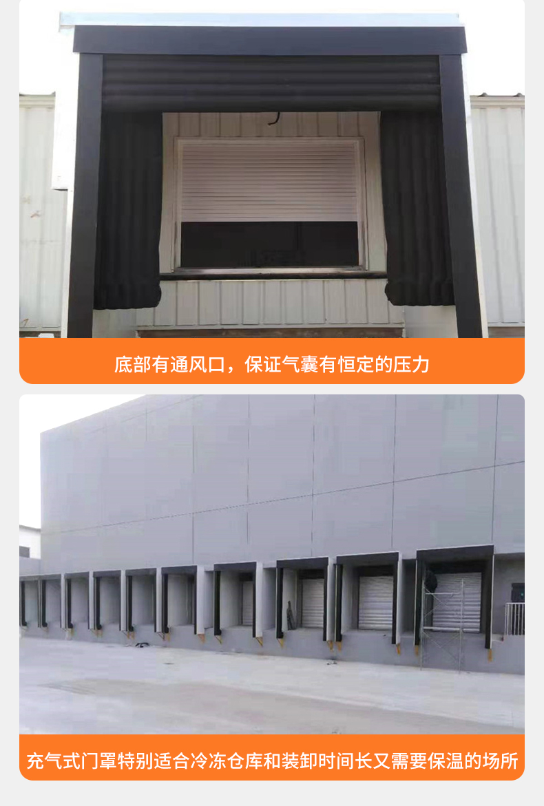 Ono Thermal Insulation Telescopic Industrial Airbag Inflatable Door Seal Collision, Dust, and Rain Protection Equipment