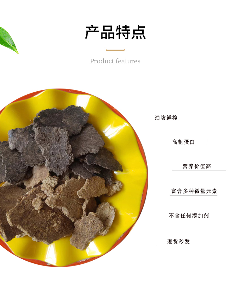 Peanut Bran Rapeseed Cake Factory Feed Plant Planting Fishing Nesting Fertilizer for Peanut Bran Instant Delivery