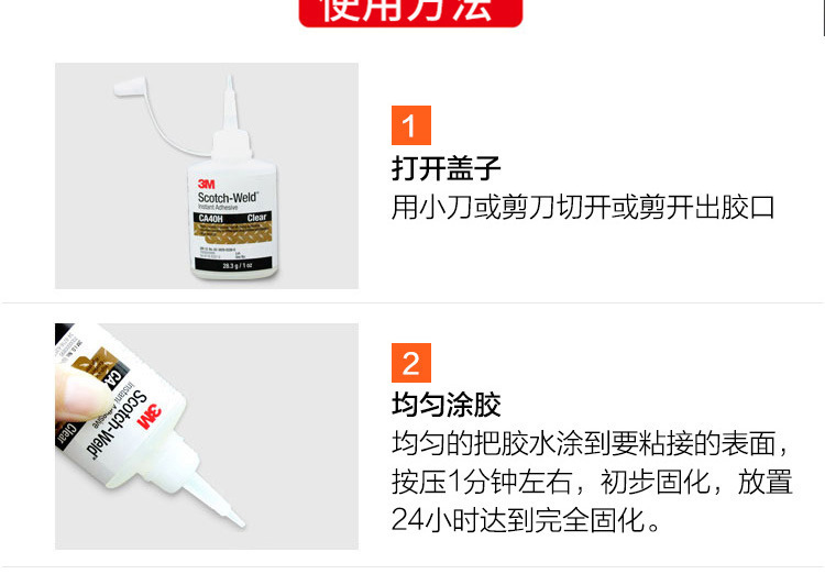 3M ca40h quick drying adhesive CA40h high-strength automotive metal plastic adhesive transparent instant adhesive