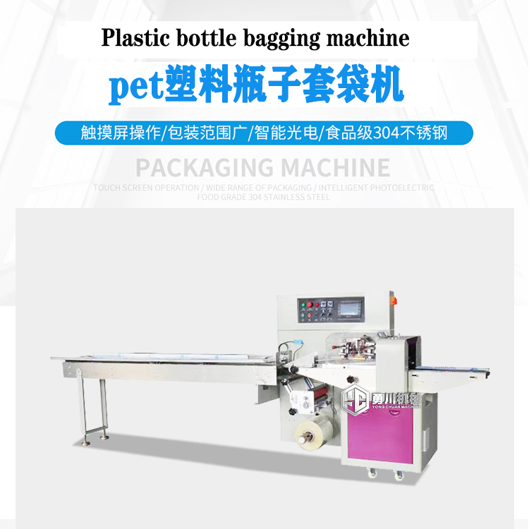 Wine Bottle Bagging Machine YC-350xModel Yongchuan Machinery Glass Bottle Packaging Machine Multifunctional Packaging Machine
