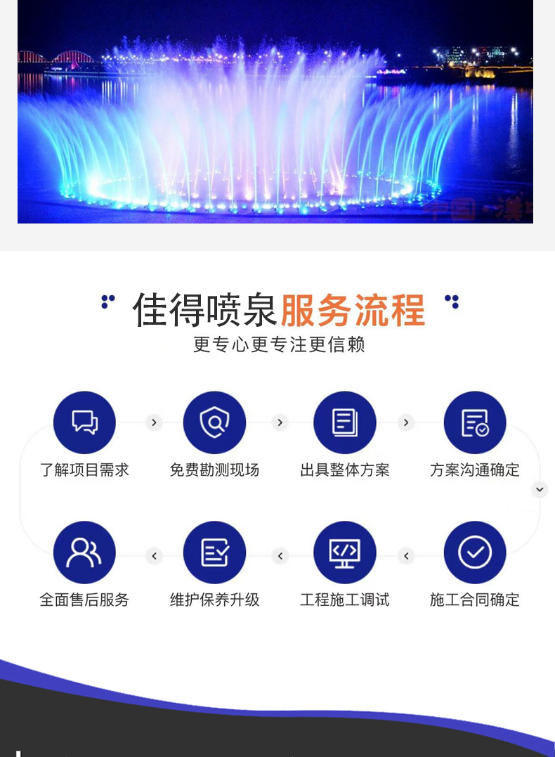 Design, Customization, Production and Construction of Dry Style Music Fountain Colorful Crystal Fountain Equipment