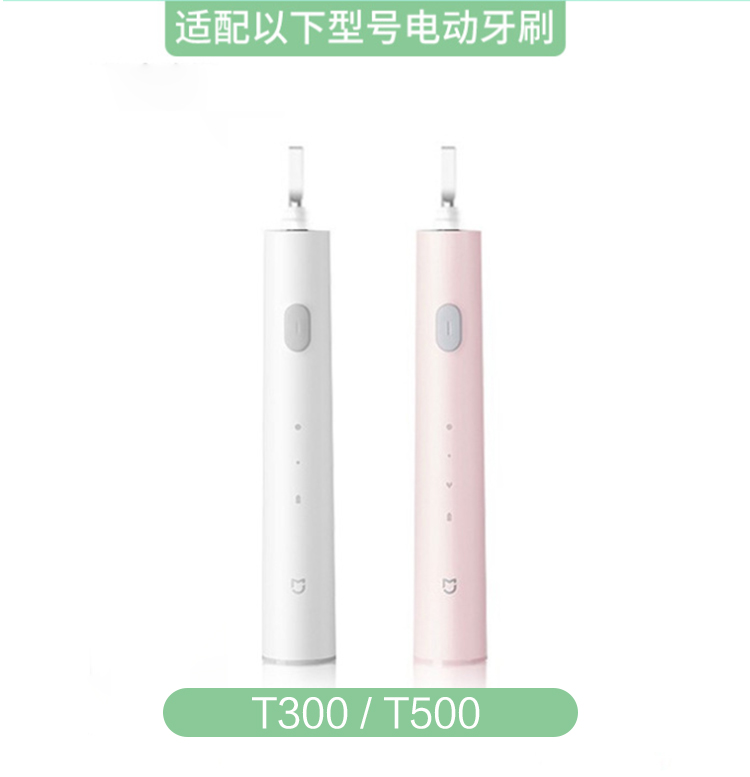 The replacement brush head of Xiaomi Electric toothbrush is suitable for Mijia T300/T500 model machine