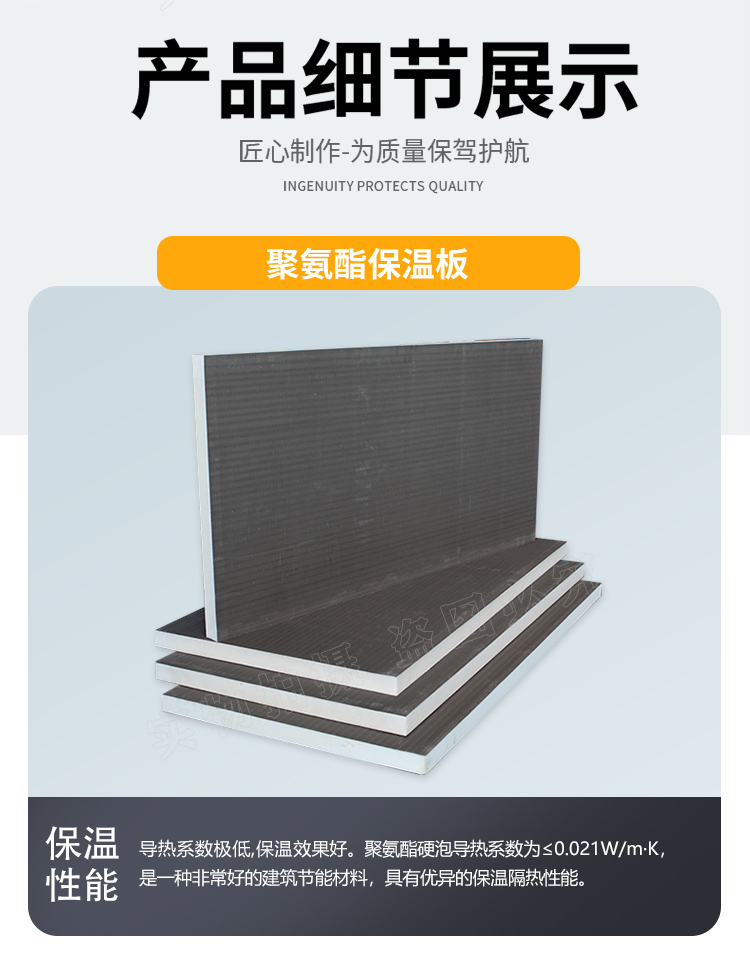 Kexiang polyurethane board, flame retardant and insulated exterior wall, polyurethane insulation board supports customization