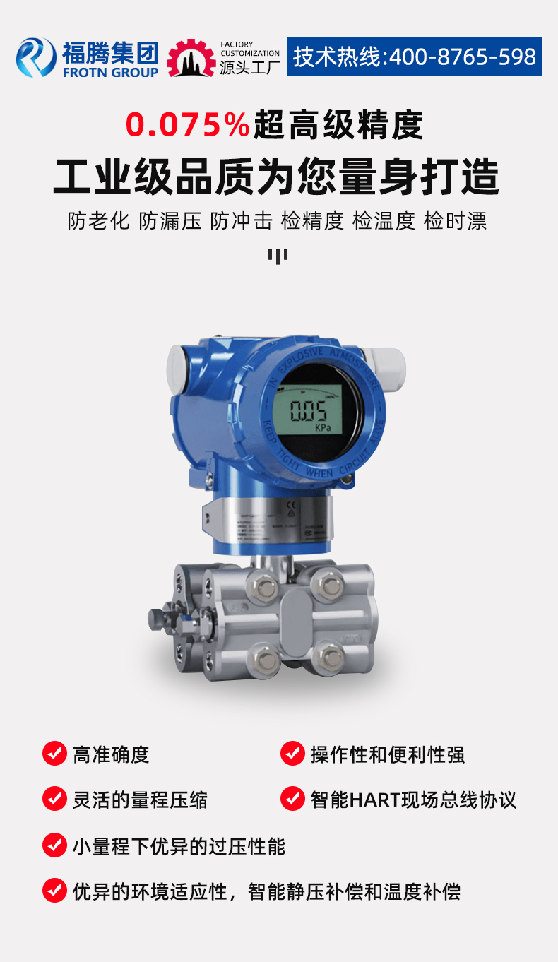 Intelligent differential pressure transmitter explosion-proof capacitive HART protocol vacuum negative pressure steam liquid water pressure sensor