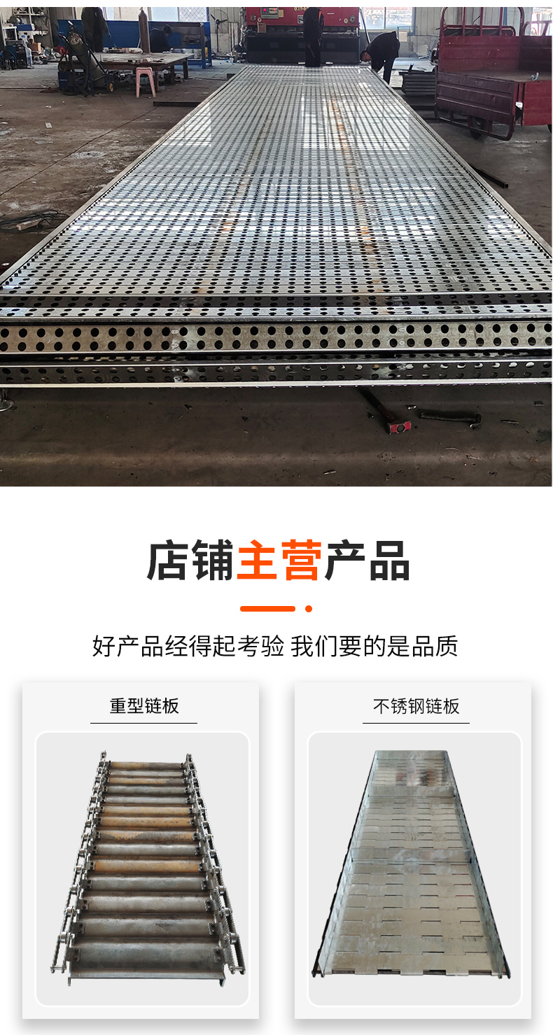 Xinshuntong stainless steel chain plate large-scale industrial equipment corrosion-resistant chain plate conveyor belt punching multifunctional conveyor