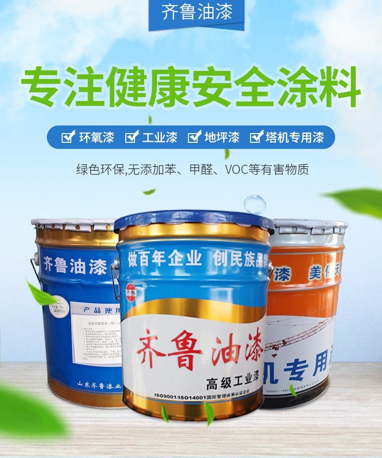 Waterborne epoxy zinc rich primer, Jiunai paint, metal maintenance primer, rust proof and anti-corrosion primer, Qilu paint