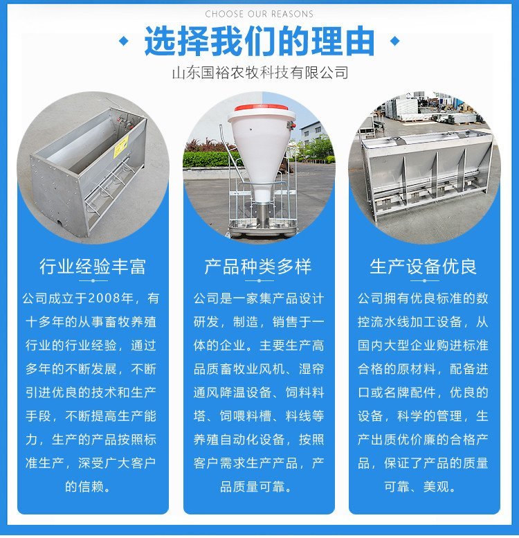 Dry and wet feed tank, pig feed tank manufacturer, Guoyu Agriculture, Animal Husbandry and Livestock Breeding