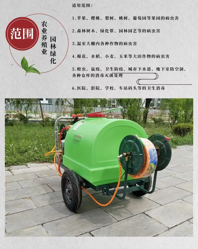 300L Gasoline Hand Pushing Dispenser New Type Pushing Dispenser with Uniform Atomization and High/Long Range