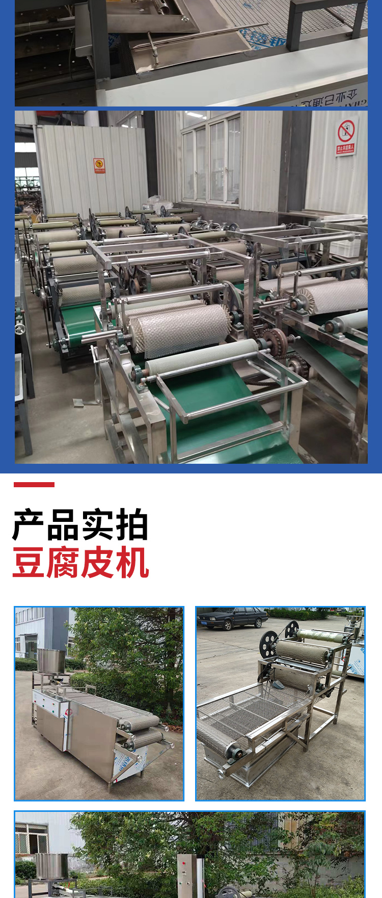 Manufacturer of imitation handmade tofu skin machine, large-scale fully automatic thousand sheet machine production line, bean product equipment