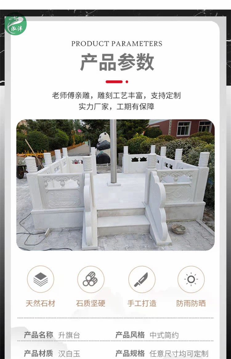 Enterprise flag raising platform Customized natural stone White Marble granite stone carving flag platform handrail looks beautiful