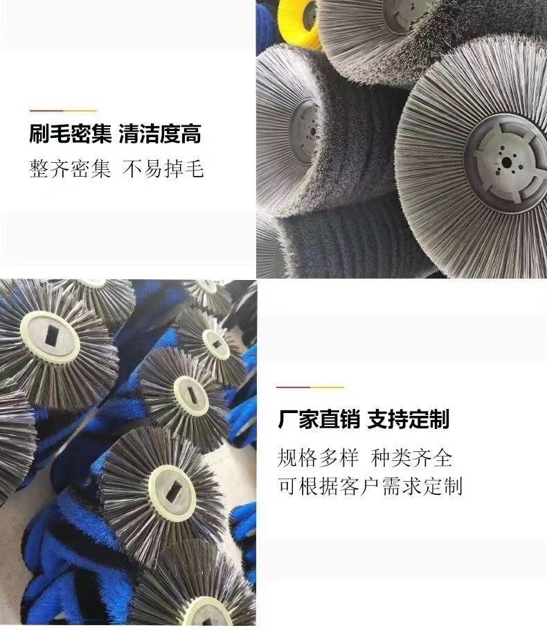 Mingnuo Ge Mei Ai Rui Te Road Sweeper Side Brush Main Brush Universal Sweeper Brush Roller Brush Disk Brush Road Sweeper