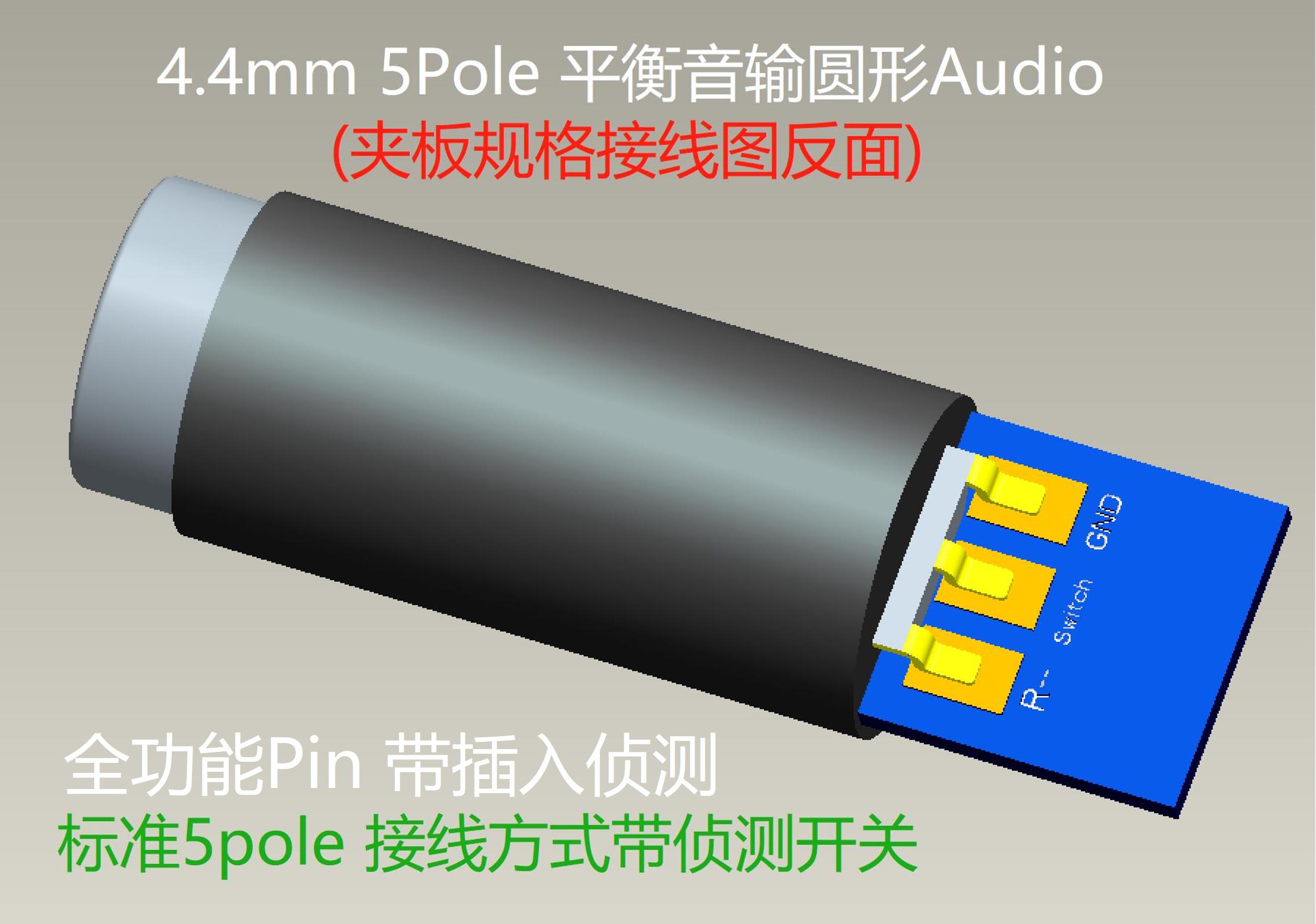 4.4 Balanced output headphone socket (clamp type) with full function, 5Pole+1 insertion detection switch 6Pin