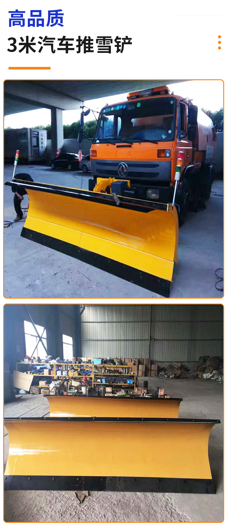 Snow cleaning equipment: National municipal sweeper modified to 3-meter standard snow shovels, Dongfeng Tianjin car snow shovels