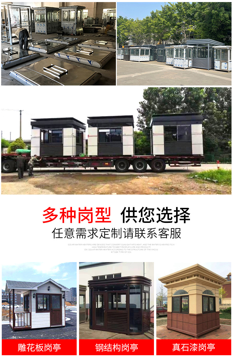 Outdoor movable duty room metal carved board sentry booth steel structure parking lot toll booth guard lounge