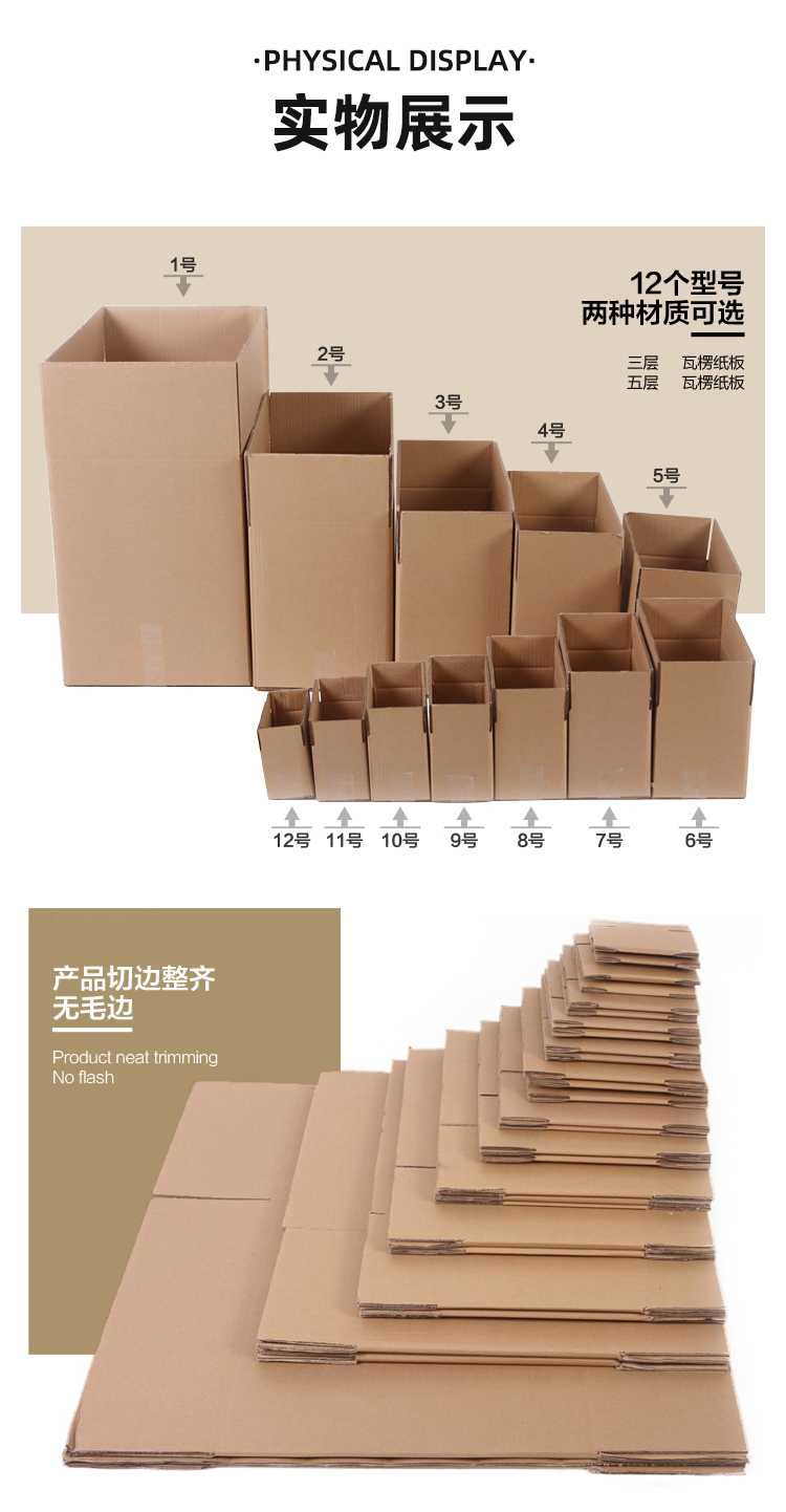 Liuyan Paper Box Express Postal Packaging Box Size Paper Shell Thickened Corrugated Paper Box Customization