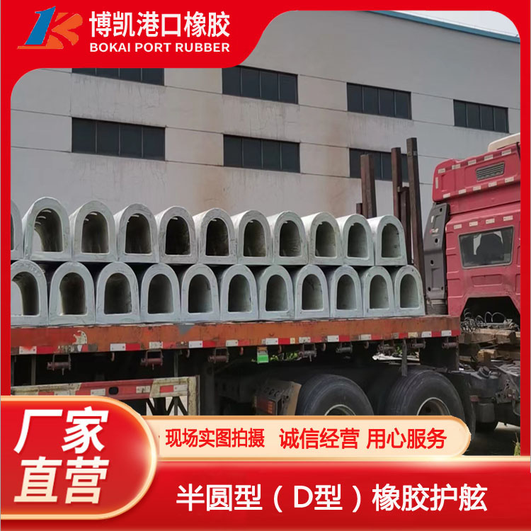 Light gray rubber fenders for semi circular warships Silver white anti-collision strips for barges