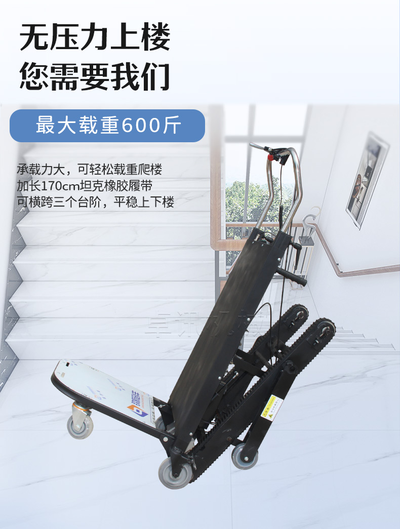 Crawler climbing machine, stairs for carrying people and loads, electric climbing equipment for transportation, customizable