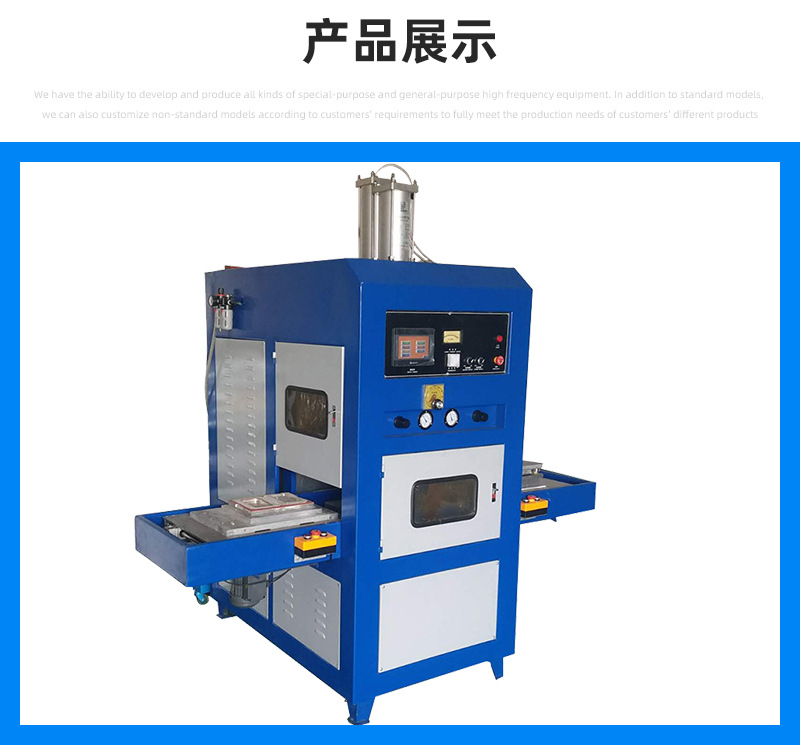 Yuanmao High Frequency Plastic Fusion Welding Machine High Frequency Heat Sealing Machine Sports Shoe Material High Frequency Heat Sealing Machine