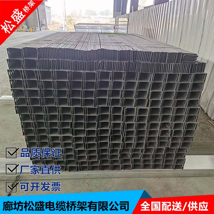 Songsheng cable tray trough production and sales Closed Bus duct support customized source supply