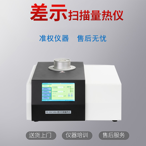 DSC differential scanning calorimeter glass transition temperature cooling scanning oxidation induction period crystallization