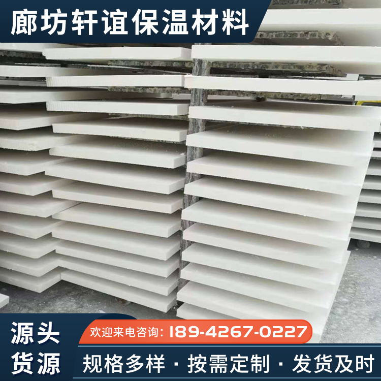 AEPS polymerized polystyrene board insulation homogeneous board non polar penetration silicone board sold by Xuanyi with quality as the foundation