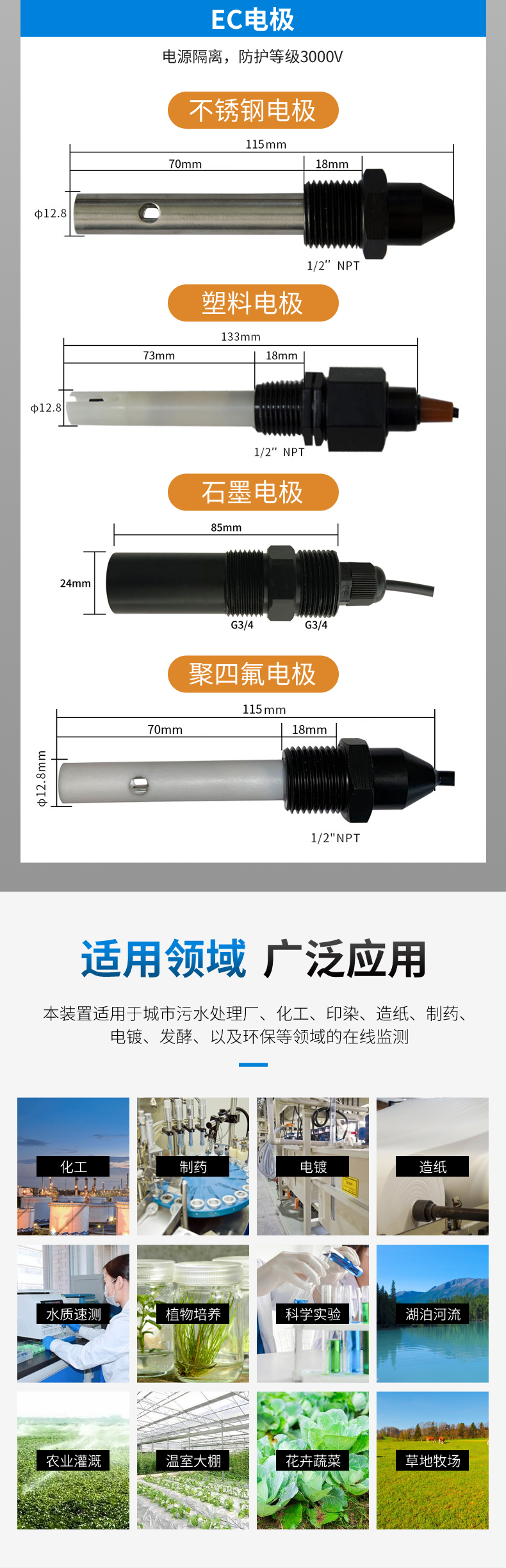 Aquaculture water quality sensor online detection oxygen concentration analyzer PH sensor EC detector