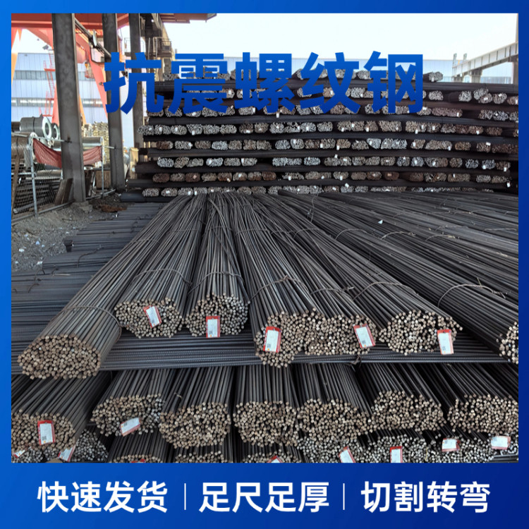 龙钢 18mm 三级螺纹钢 hrb400e 路桥隧道 混凝土钢筋 加工生产厂家