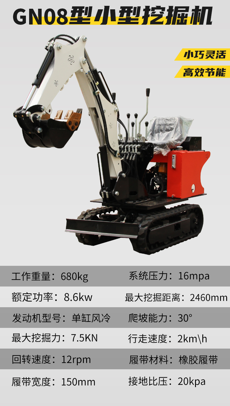 08 type agricultural small excavator multifunctional micro excavator hydraulic transmission engineering crushing small excavator