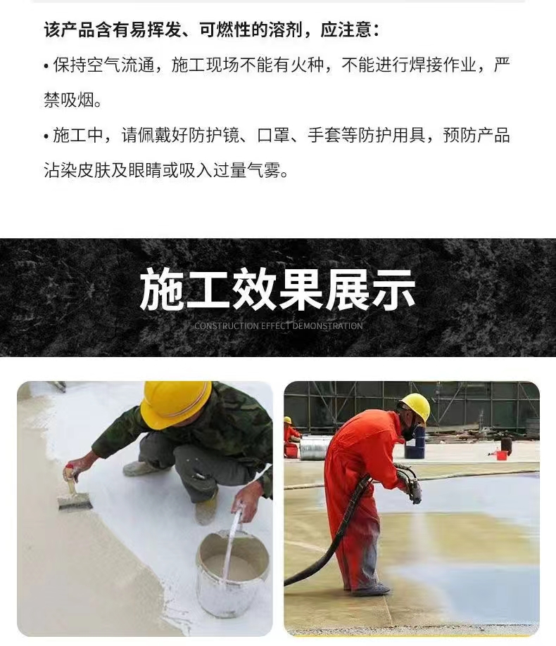 Cyanide based waterproof and anti-corrosion coating, aging resistant, oil resistant, non-toxic, odorless, insulation, acid and alkali resistant