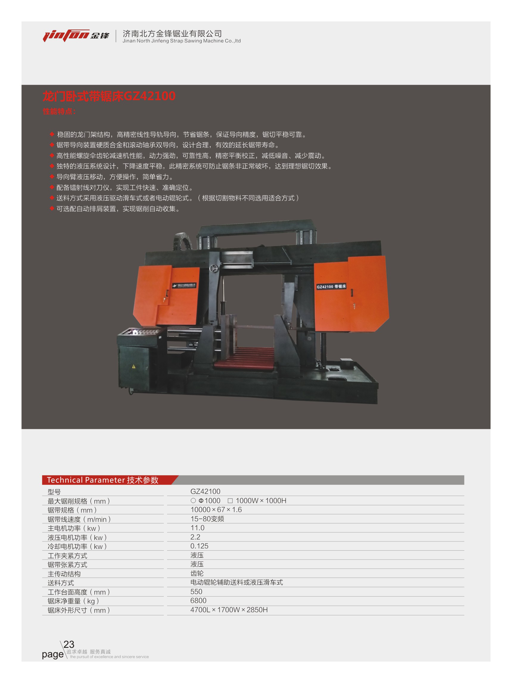 North Jinfeng Sawing Industry Band Sawing Machine Large semi-automatic Metal Cutting Horizontal GZ42100