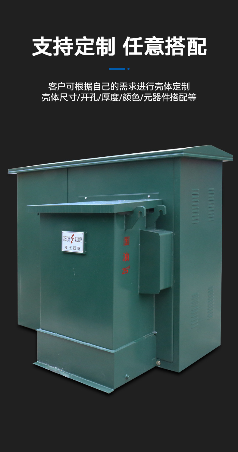 Changshao High Voltage Power ZSG11-250kva Combined Temporary Substation 315kva Street Lamp American Box Substation