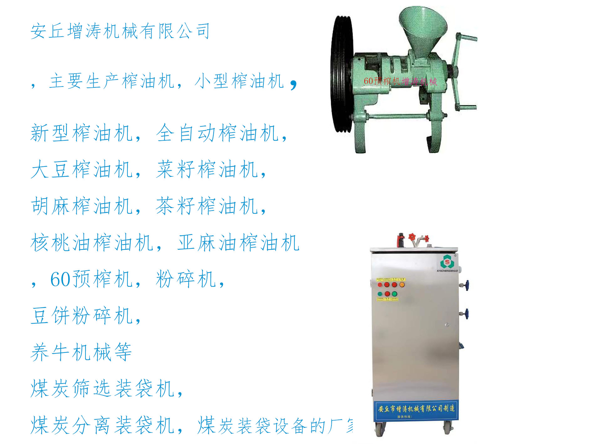 Computer controlled waste chemical slag press machine Chemical slag press and liquid removal machine Zengtao Machinery brand