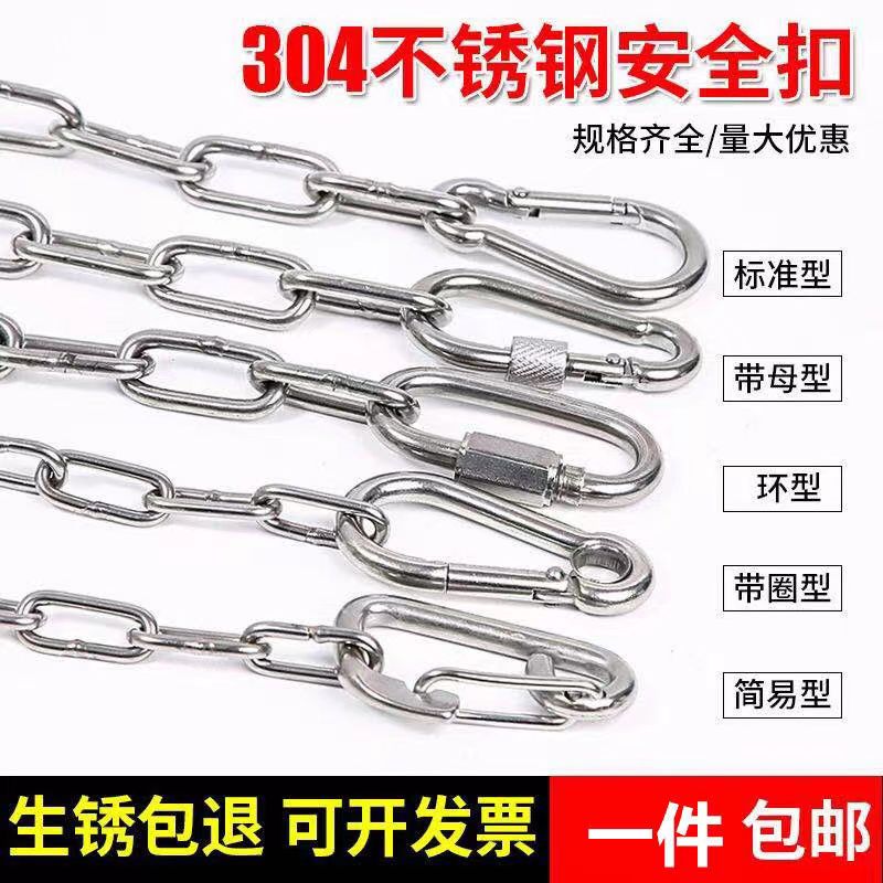 Kangshun 304 Stainless Steel Spring Chain Keychain Spring Hook Full Series Processing and Customization