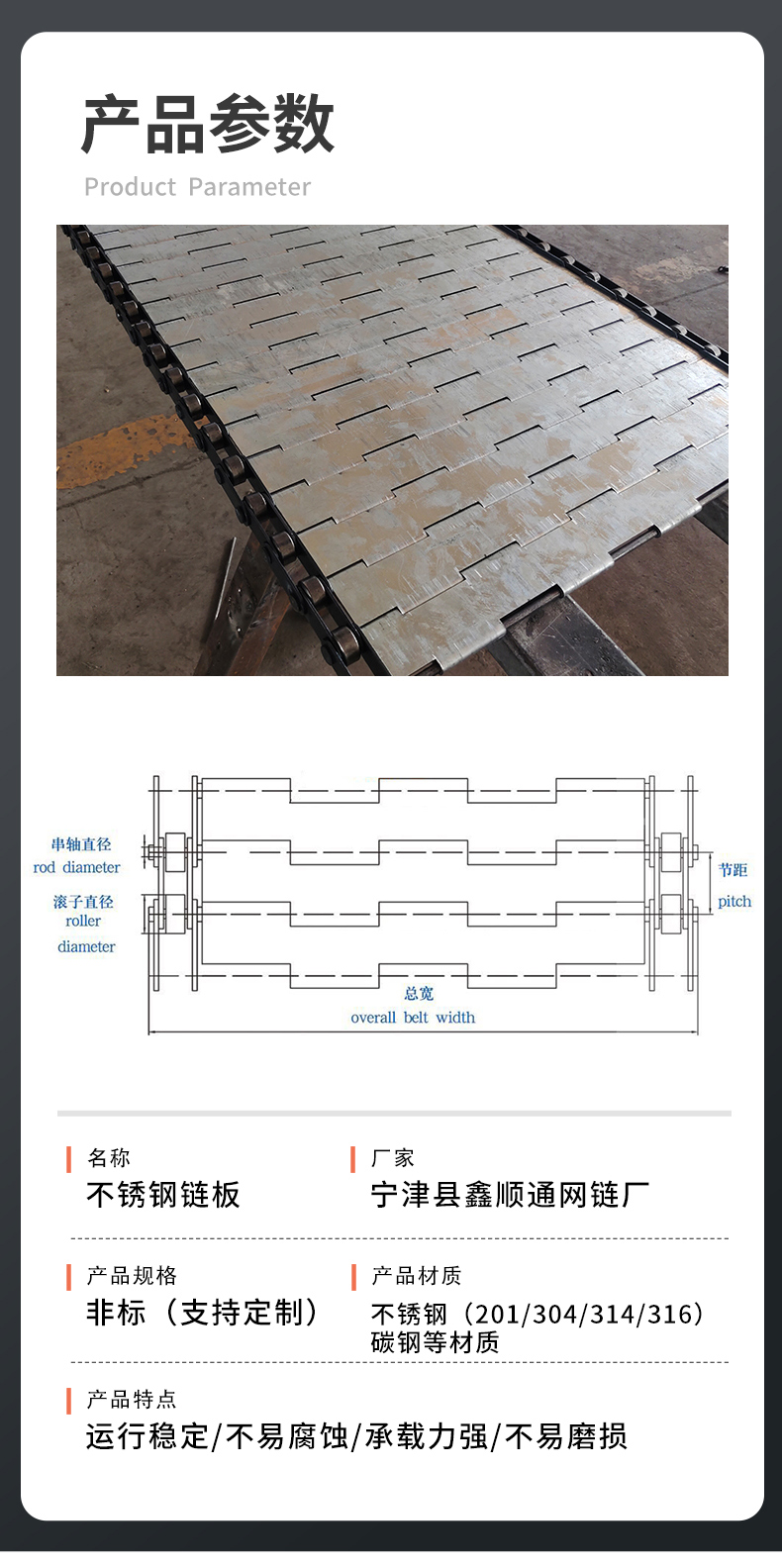 Heavy metal conveyor chain plate, food cleaning, tea drying, stainless steel conveyor chain plate, load-bearing chain plate