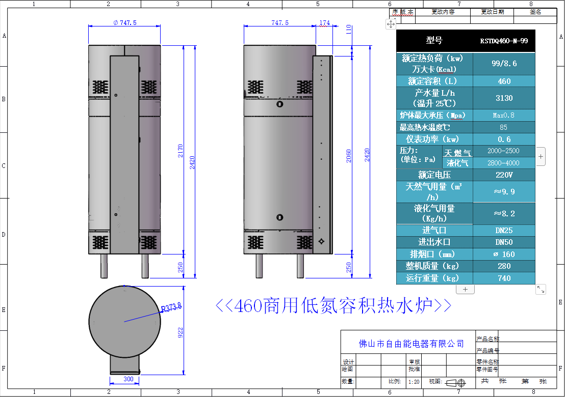 Solar assisted heating fully automatic volumetric gas water heater 99KW commercial gas water heater unit