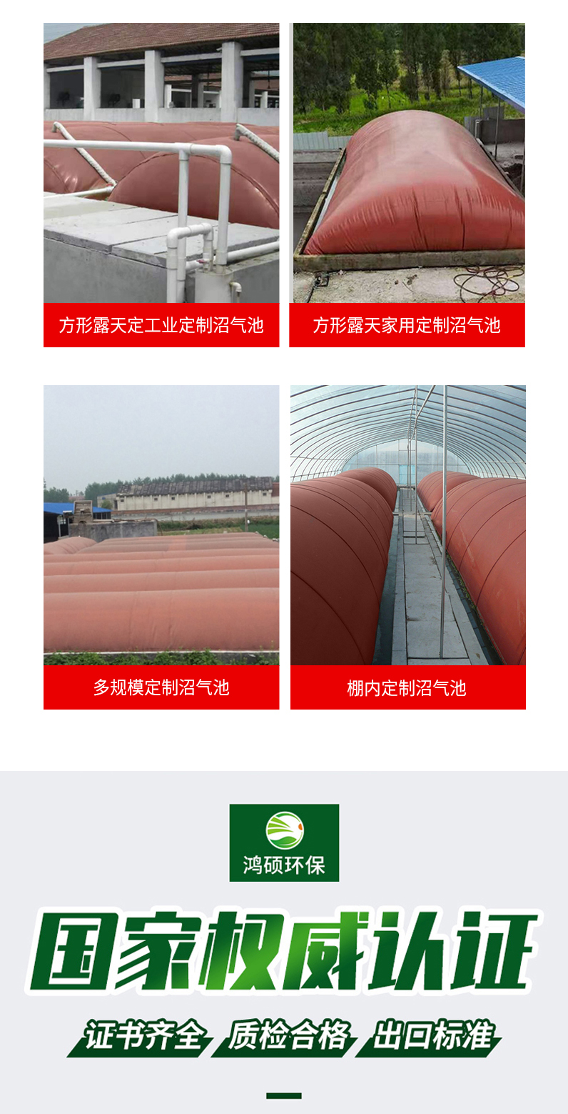 Red mud soft biogas bags, biogas tanks, breeding farms, manure fermentation storage bags, Hongshuo new corrosion-resistant fermentation bags