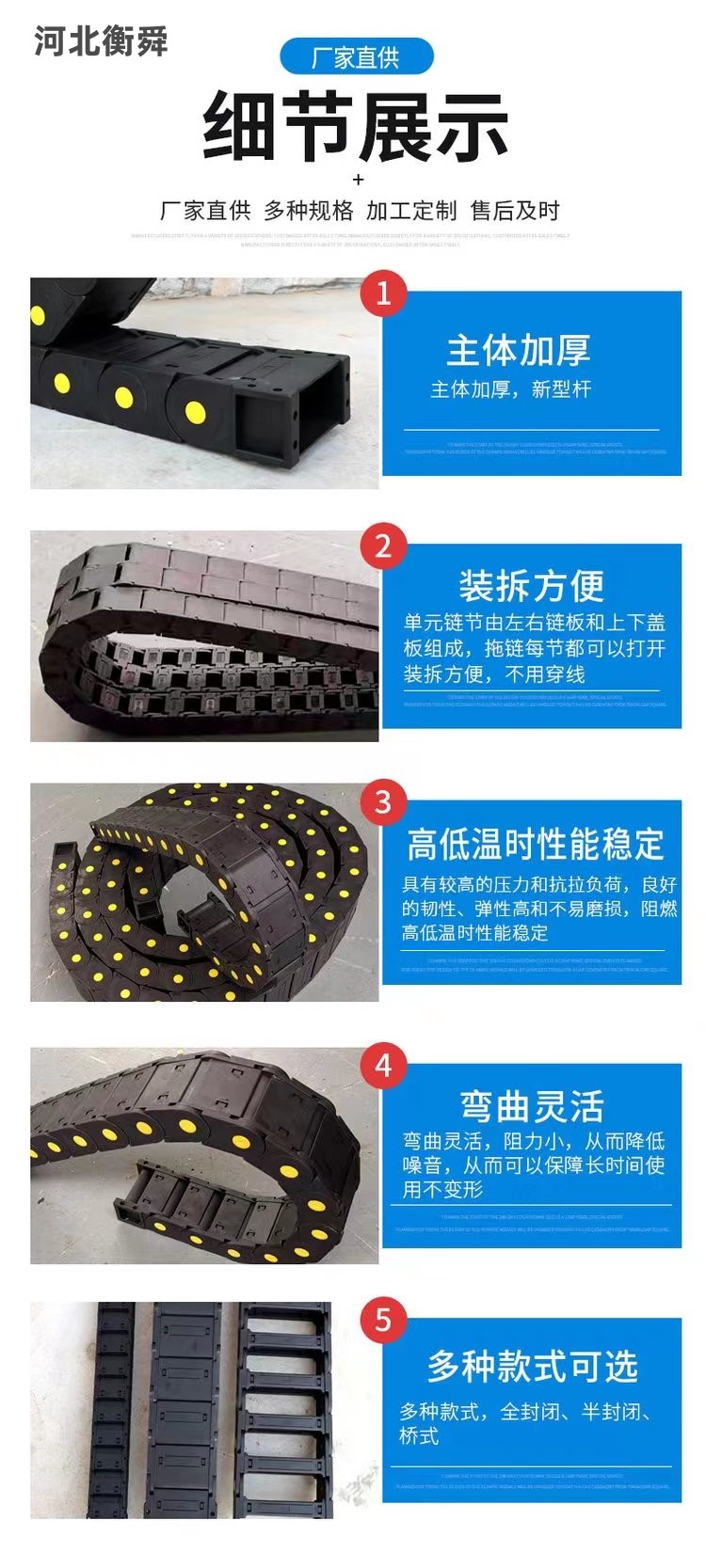 Hengshun Bridge High Speed Silent Tank Chain Machine Tool Fully Enclosed Plastic Drag Chain