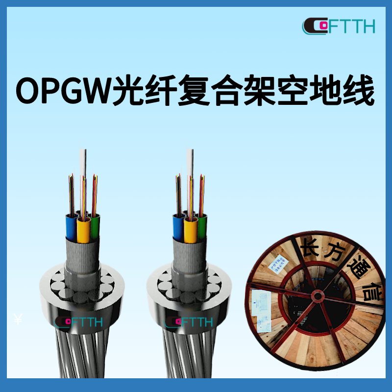 90 section power overhead optical cable 2000m/3000m model OPGW-48B1-90 [57; 71.2] single mode