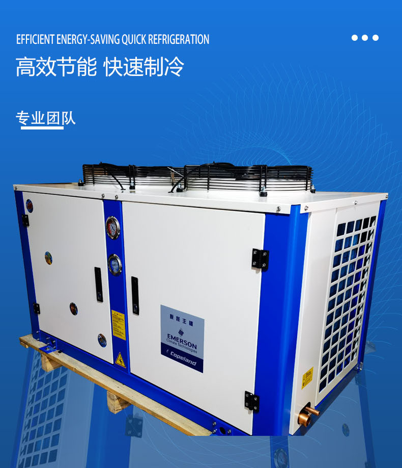 Complete set of equipment for cold storage, refrigeration and refrigeration equipment, condensing unit, cold storage unit