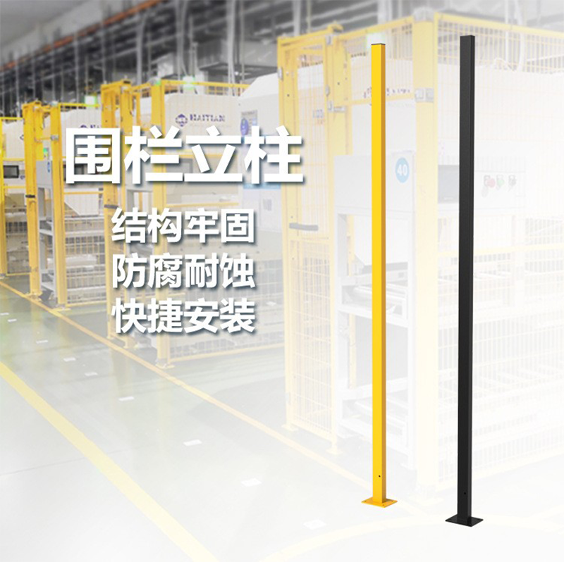 Weicheng Technology Fence Pillar Workshop Warehouse Safety Protection Isolation Fence Net Accessories 1 meter to 3 meters High