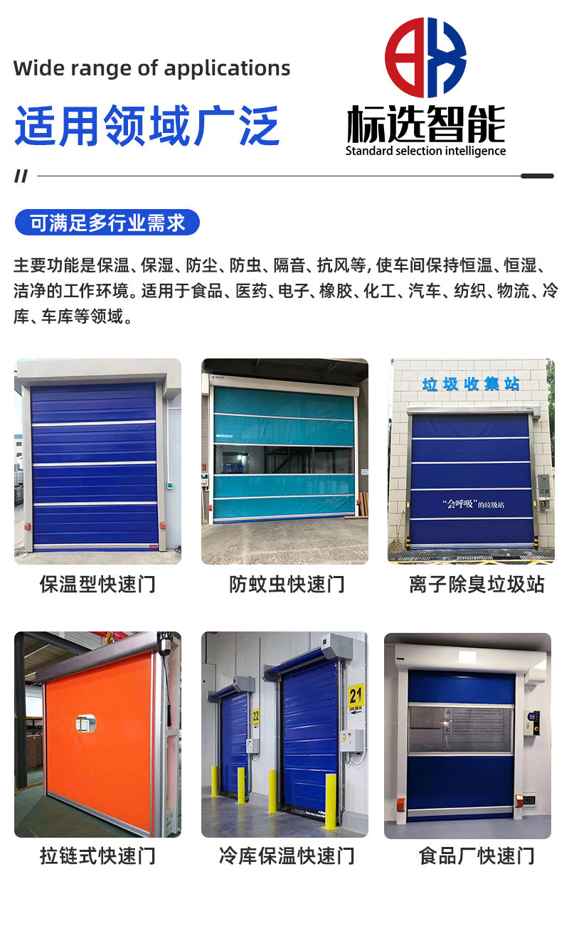 PVC fast Roller shutter dust free workshop thermal insulation automatic induction rolling shutter soft curtain electric fast door manufacturer