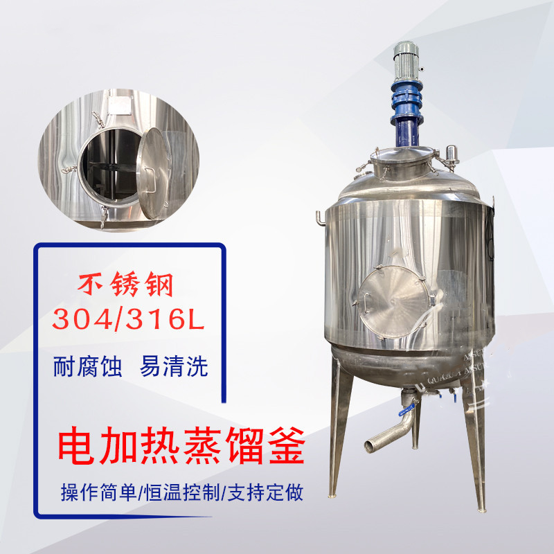 Juyu stainless steel reaction kettle, laboratory electric heating stirring tank, crystallization reaction tank concentration equipment