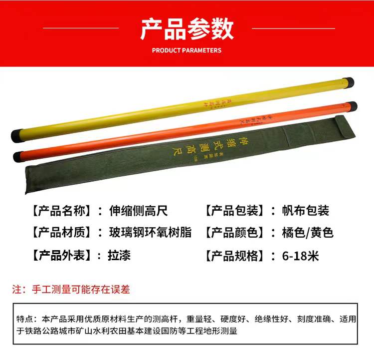 Telescopic elevation pole insulation Telescopic height measuring pole Epoxy resin high-voltage power phenolic measuring ruler Elevation ruler