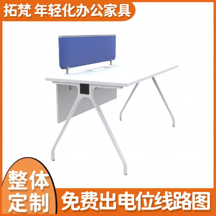 办公用订制家具 写字楼 招标 板式办公桌 免费出方案 拓梵