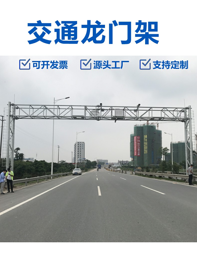 The A-type traffic gantry expressway ETC height and speed limit frame can be equipped with LED screens and indicator signs