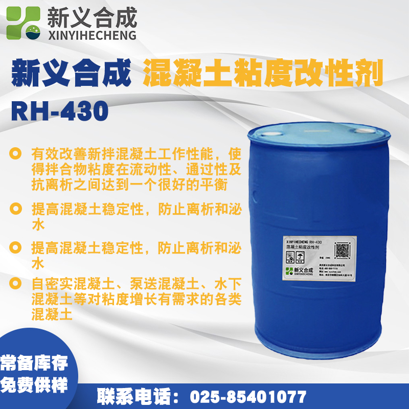 Xinyi Synthetic Rheological Modifier XY-200 Oily Thickener Can Provide Samples