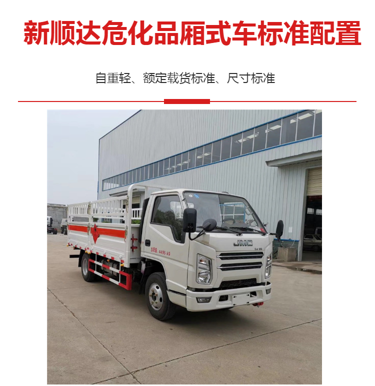 Dongfeng small dangerous goods transport vehicle Tuyi gasoline version with a length of 3 meters and a capacity of 1.5 tons