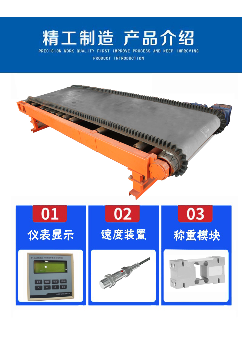 Wanli Belt Electronic Batching Scale Proportioning Grain Precision Batching Weighing and Batching System