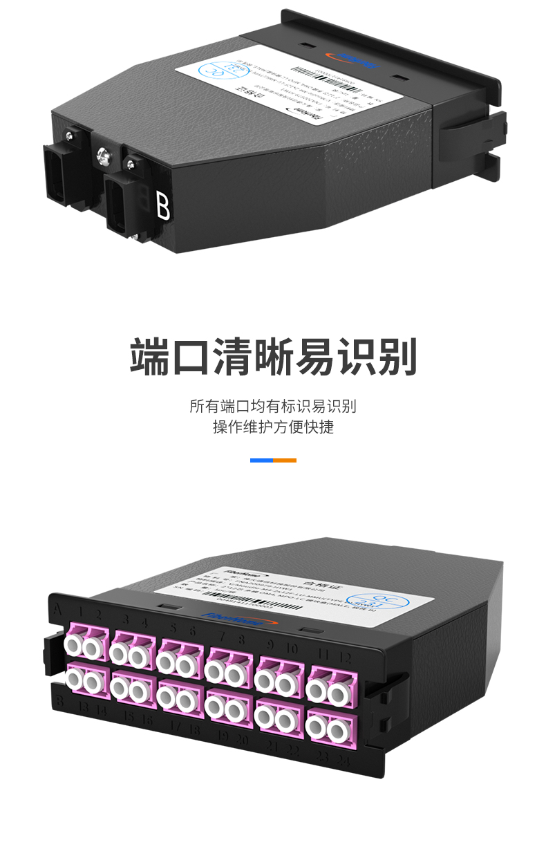 FiberHome MPO adapter box M-end fiber optic distribution frame to multi module 10 Gigabit, distributed by FiberHome Communications